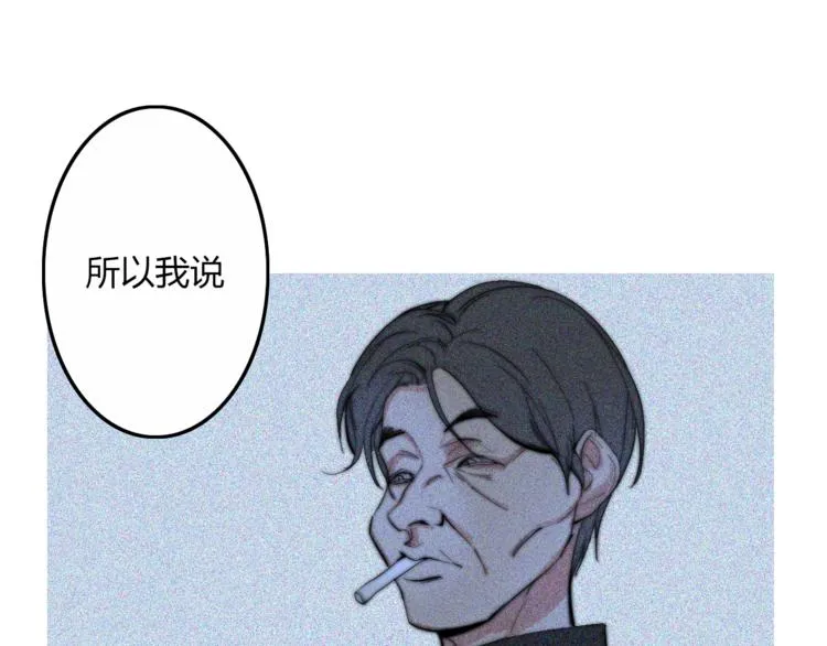 第27话 Onerios 第13页