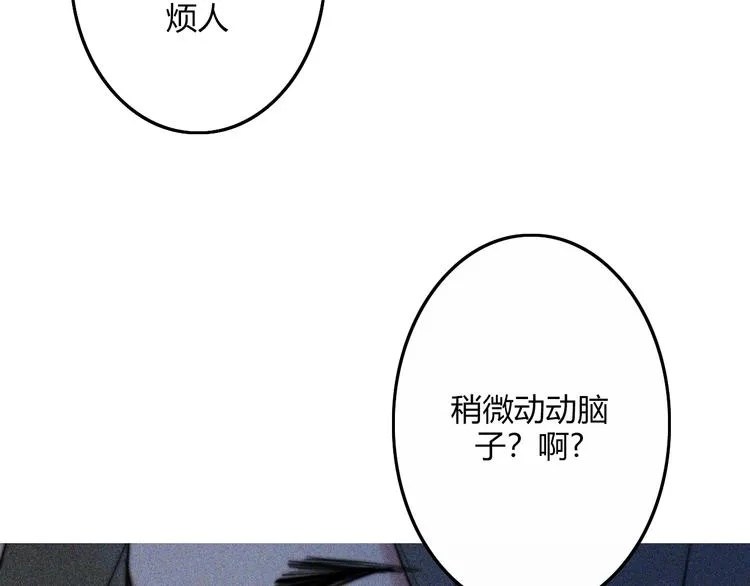 第27话 Onerios 第15页