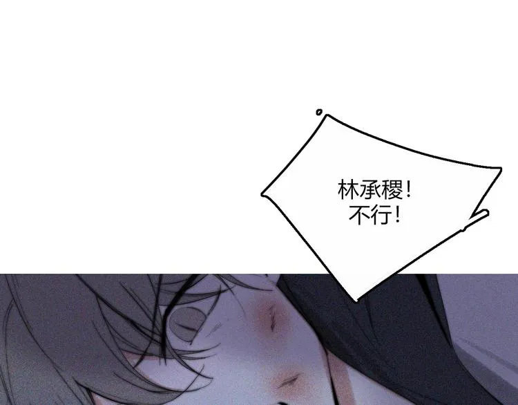 第27话 Onerios 第23页