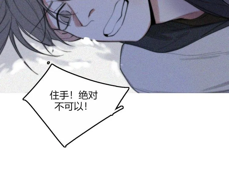 第27话 Onerios 第24页