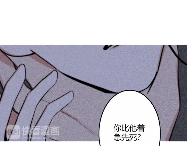 第27话 Onerios 第39页