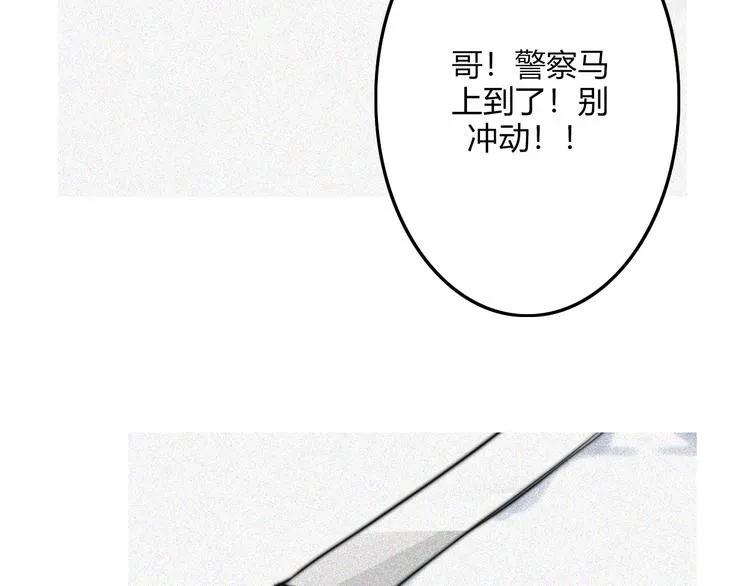 第27话 Onerios 第44页