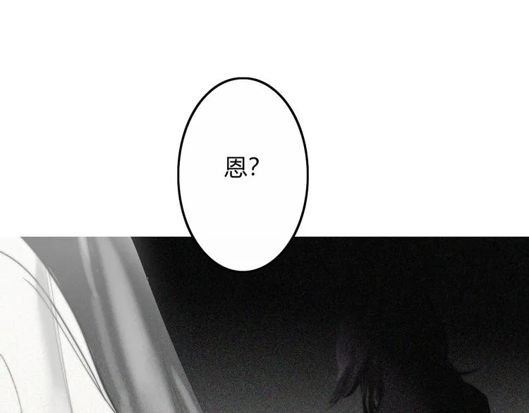 第27话 Onerios 第51页