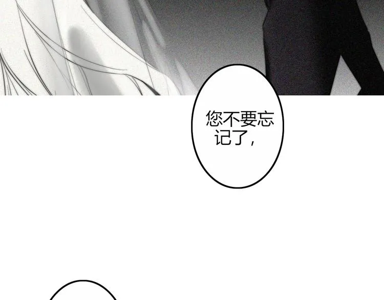 第27话 Onerios 第52页