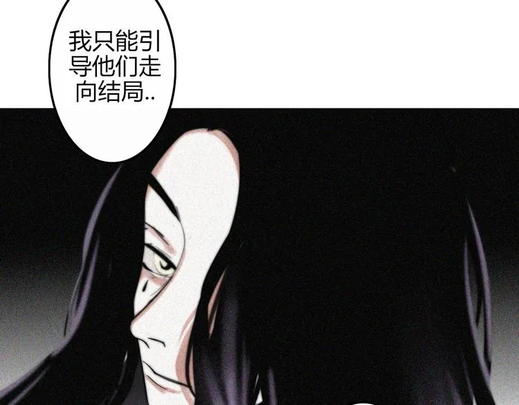 第27话 Onerios 第53页