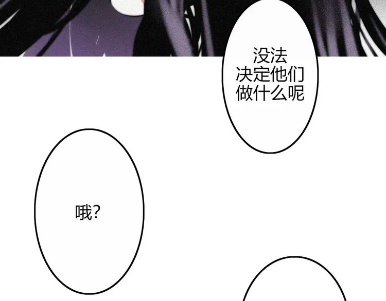 第27话 Onerios 第54页