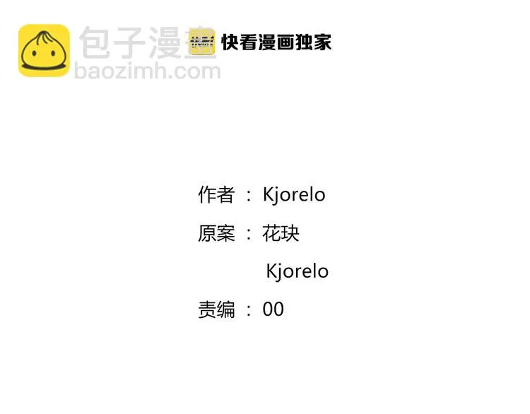 第26话 你之于我 第3页
