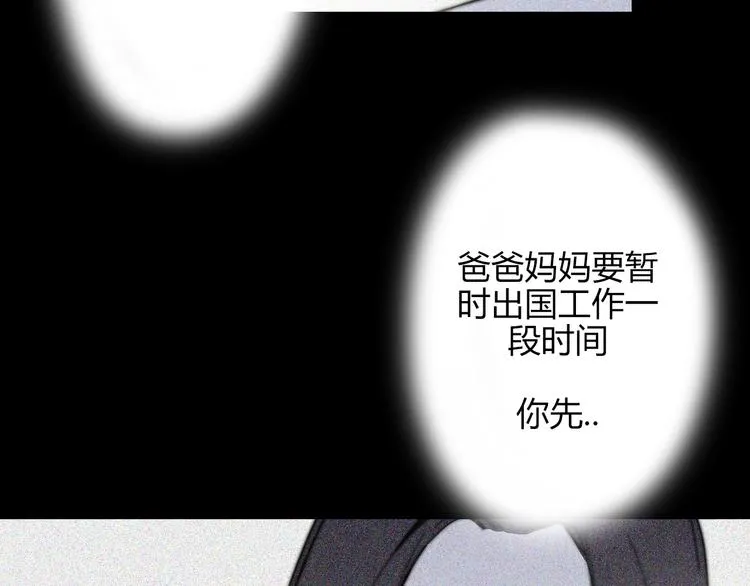 第26话 你之于我 第17页