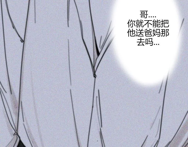 第26话 你之于我 第19页