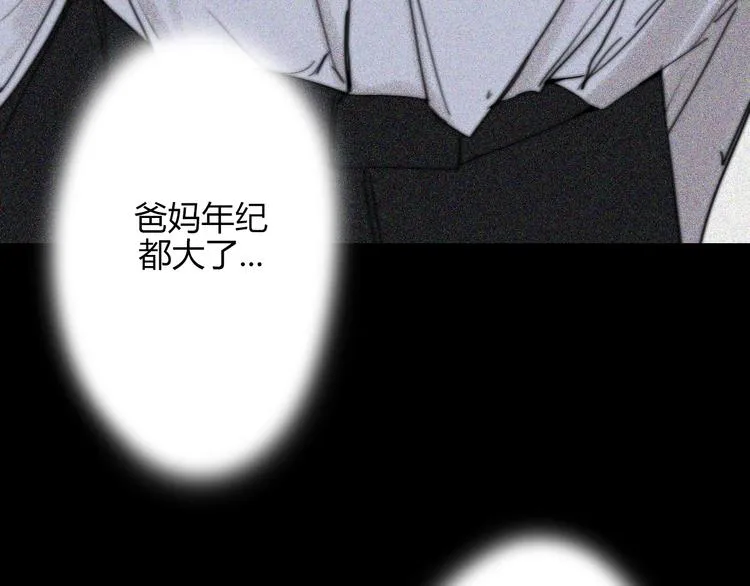 第26话 你之于我 第20页