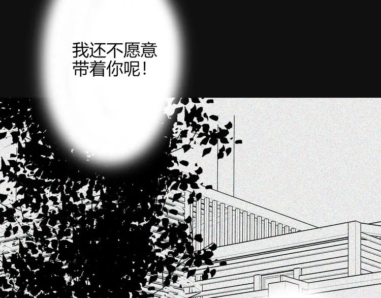 第26话 你之于我 第31页