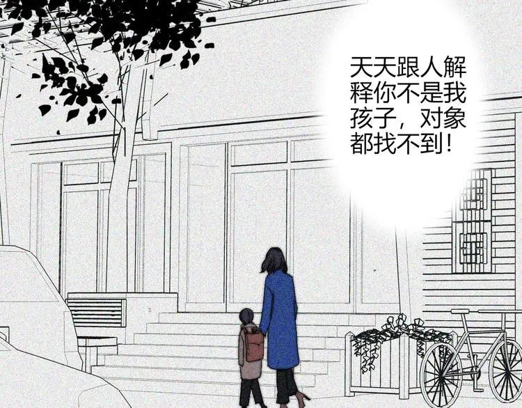 第26话 你之于我 第32页
