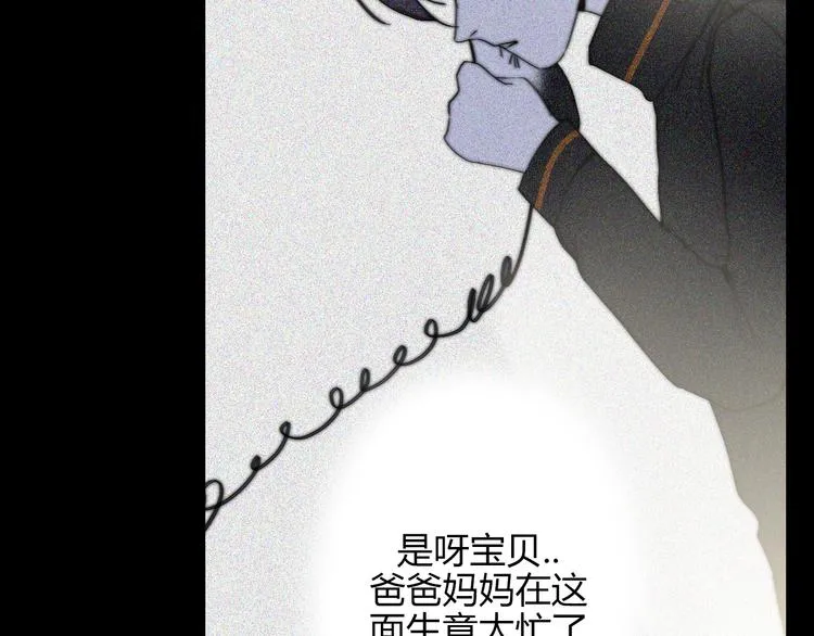 第26话 你之于我 第38页