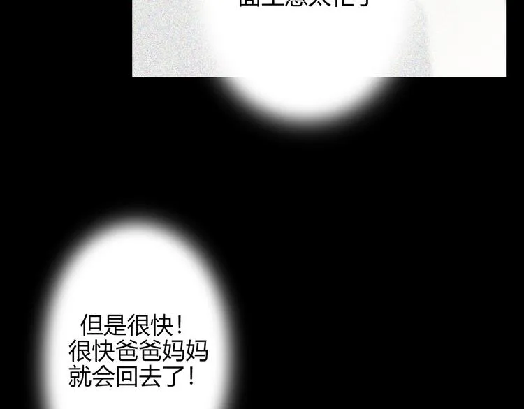 第26话 你之于我 第39页