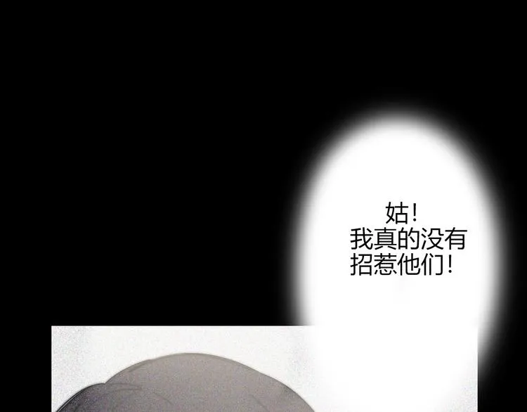 第26话 你之于我 第46页
