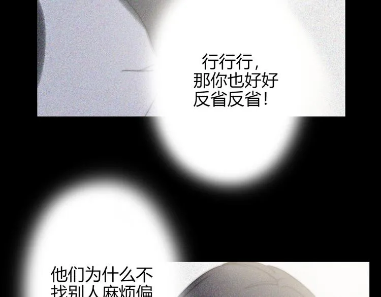 第26话 你之于我 第48页