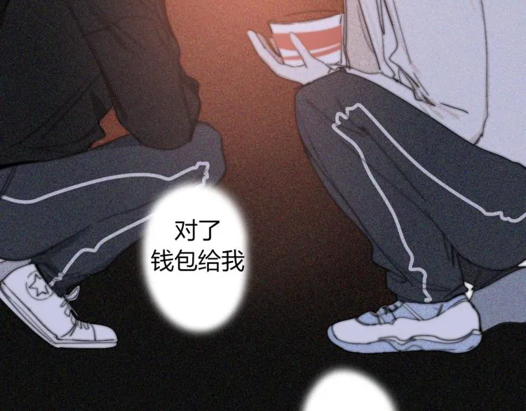 第26话 你之于我 第97页
