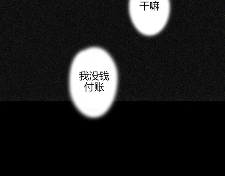 第26话 你之于我 第98页