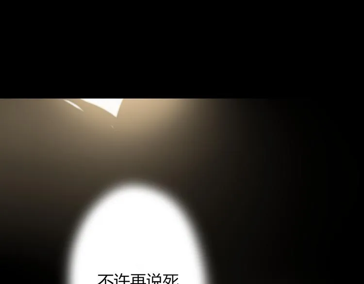 第26话 你之于我 第111页