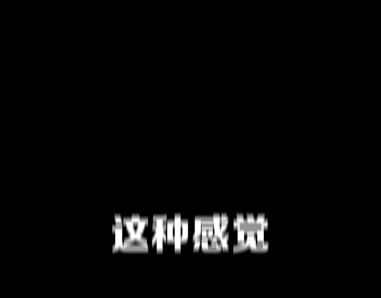 第26话 你之于我 第134页