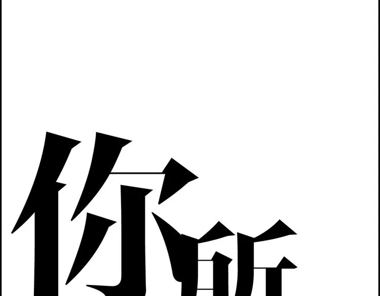 第25话 如果你是我 第1页