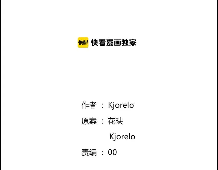 第25话 如果你是我 第3页