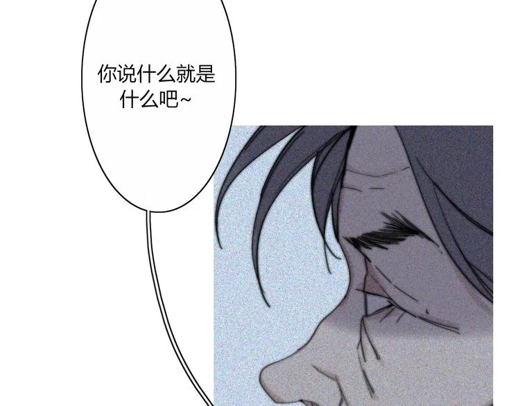 第25话 如果你是我 第9页
