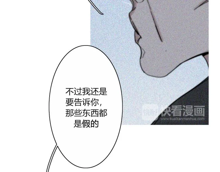 第25话 如果你是我 第10页