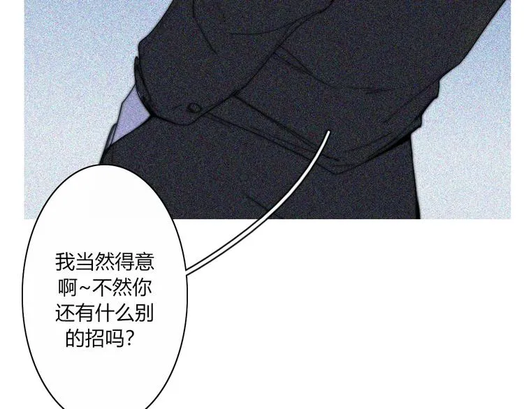 第25话 如果你是我 第17页