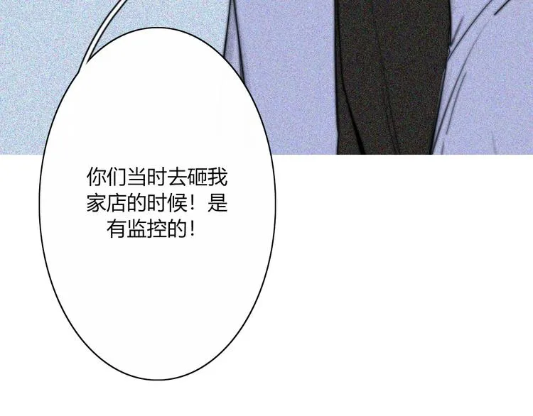 第25话 如果你是我 第19页