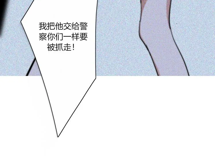 第25话 如果你是我 第24页