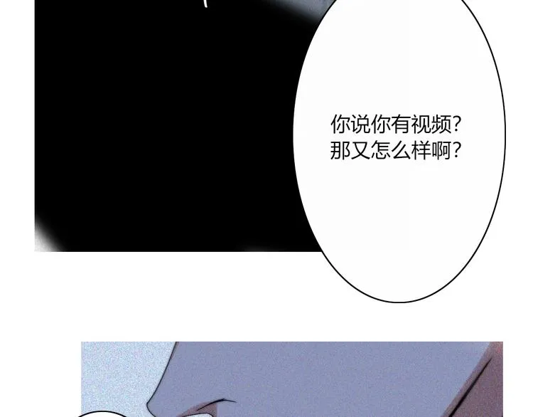 第25话 如果你是我 第30页