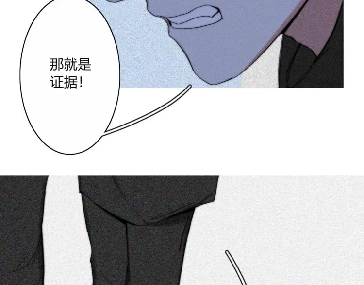 第25话 如果你是我 第31页