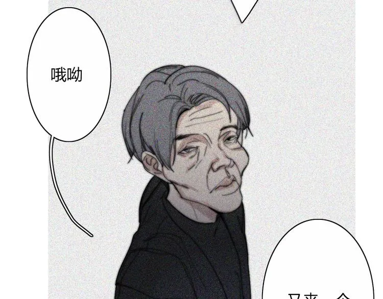 第25话 如果你是我 第37页