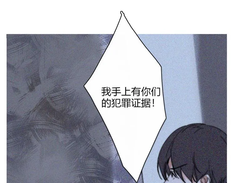 第25话 如果你是我 第39页