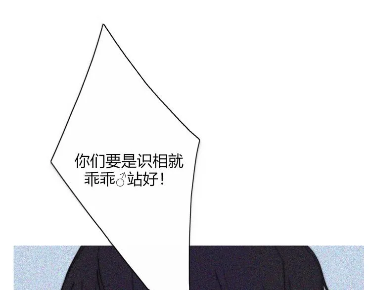 第25话 如果你是我 第41页