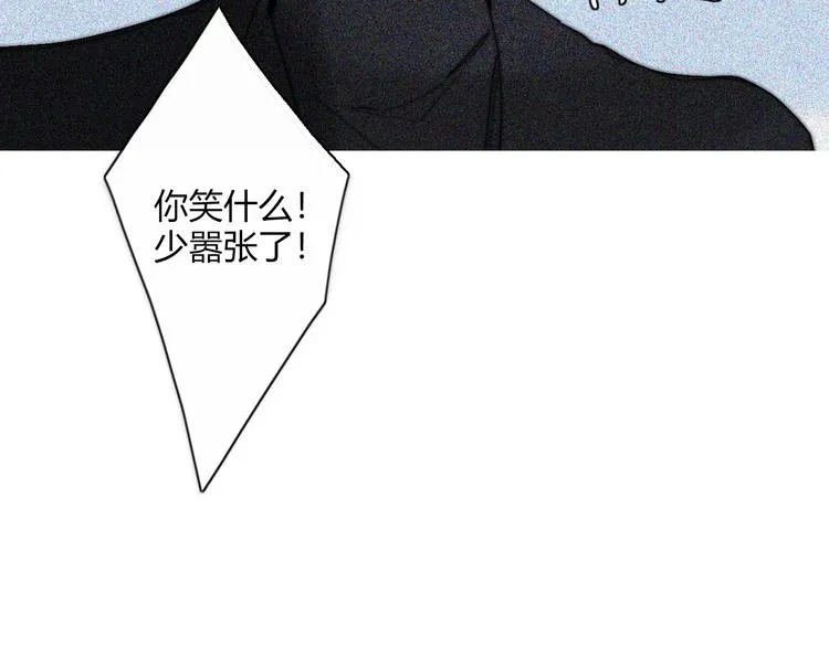 第25话 如果你是我 第44页