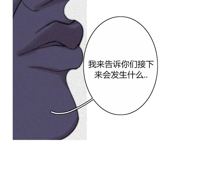 第25话 如果你是我 第54页