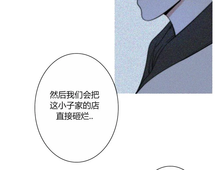 第25话 如果你是我 第59页