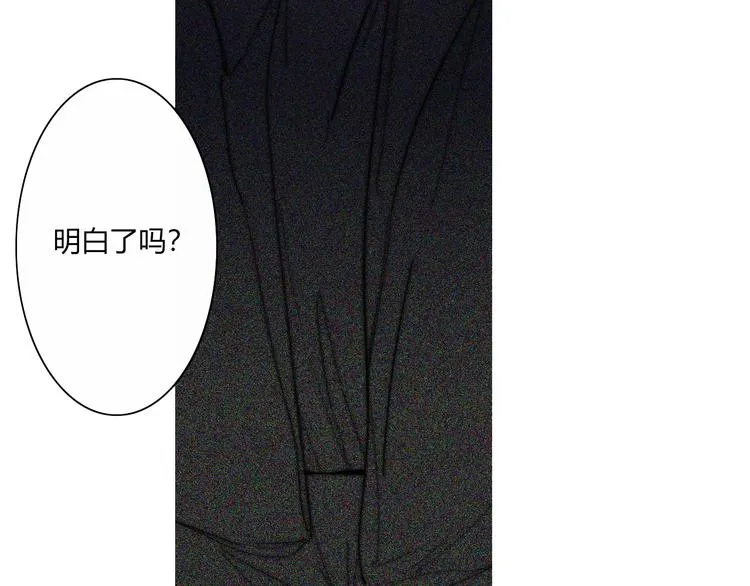 第25话 如果你是我 第61页