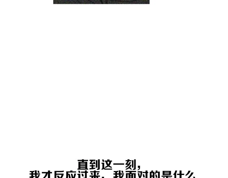 第25话 如果你是我 第62页