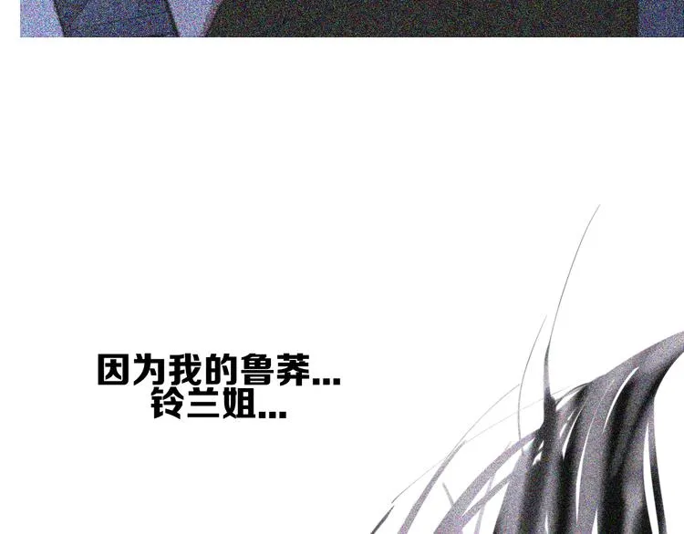第25话 如果你是我 第67页