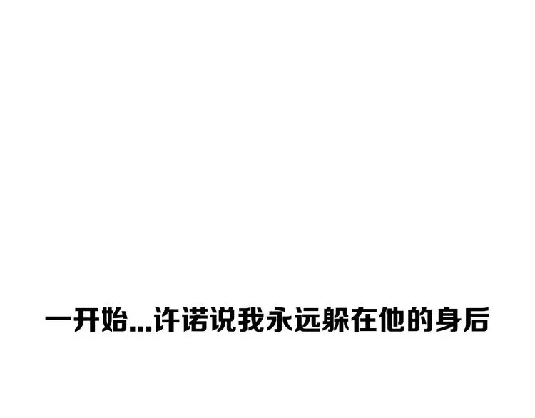 第25话 如果你是我 第75页
