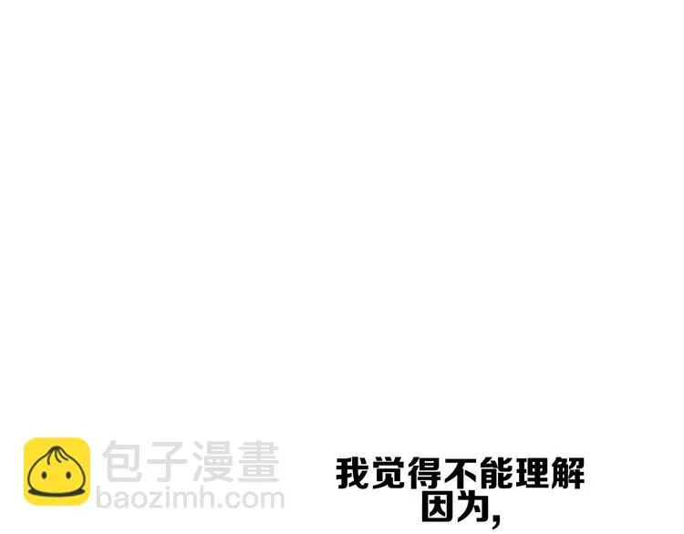 第25话 如果你是我 第78页