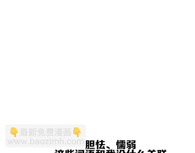 第25话 如果你是我 第81页