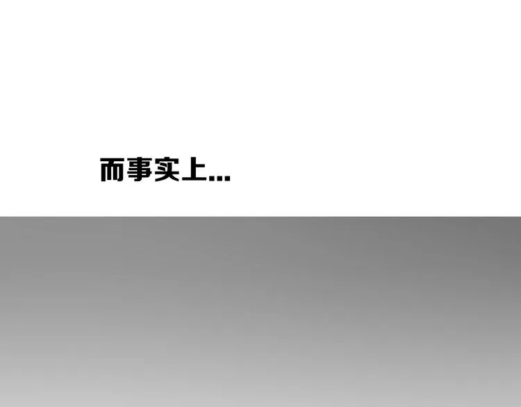 第25话 如果你是我 第83页