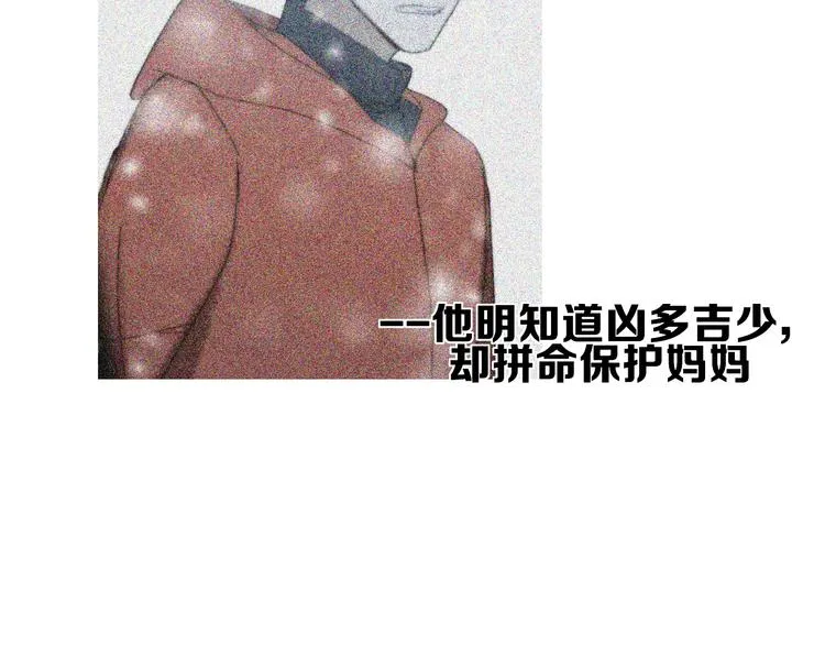 第25话 如果你是我 第94页