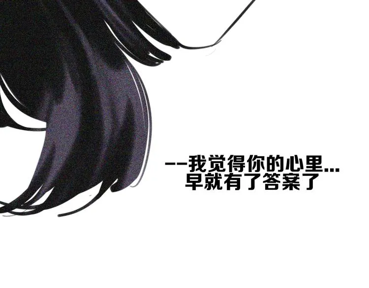 第25话 如果你是我 第108页