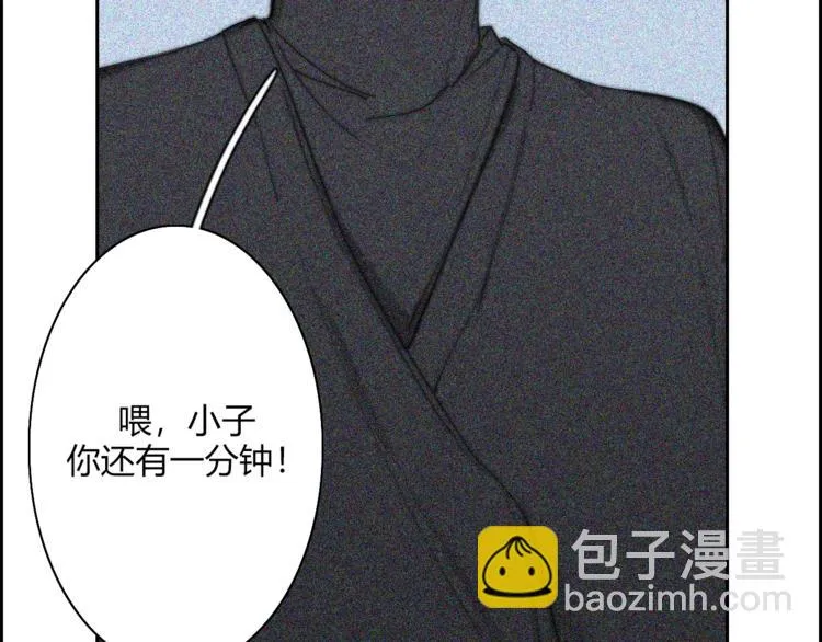 第24话 意料之外 第6页