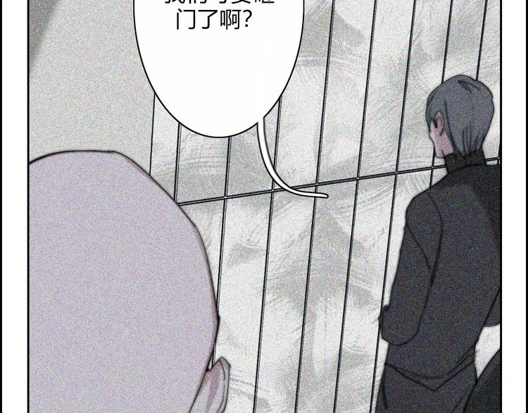 第24话 意料之外 第8页
